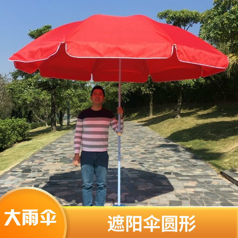 Outdoor sun umbrellas and sunshades for shops, thickened sun protection base, agricultural umbrellas, large courtyard umbrellas, commercial street stalls, direct hair Specification drawing