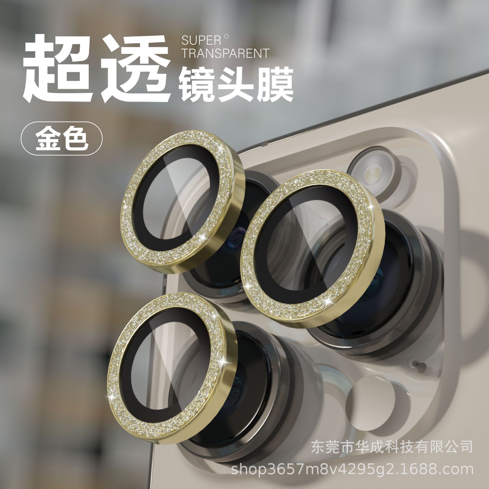 Lens film for iPhone15Promax camera film, Apple 11-15 Pro Max lens application with Eagle Eye Glitter powder Item Picture