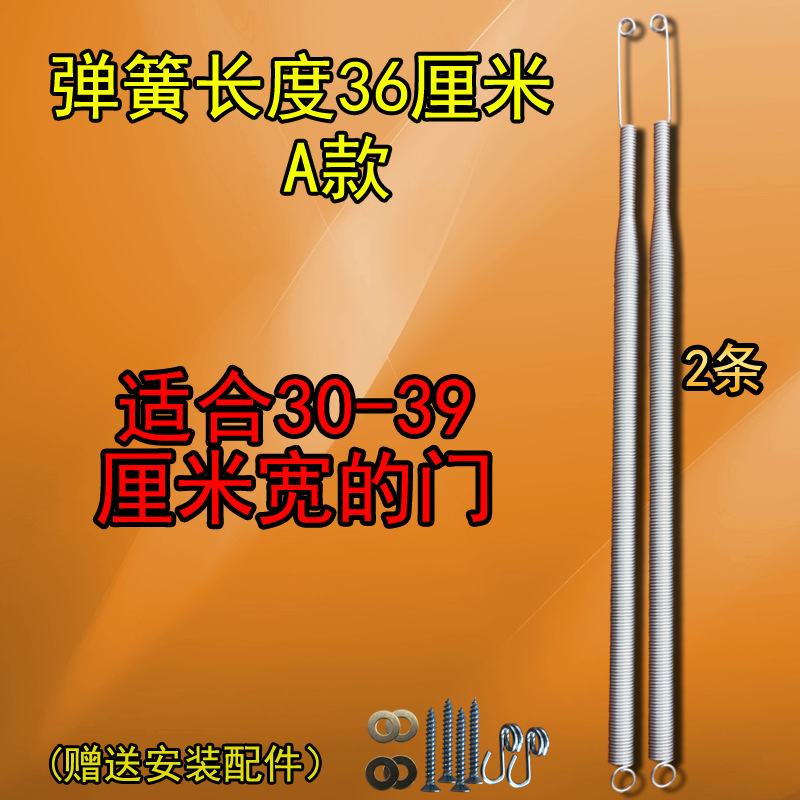 Automatic door closing, household sliding door, windproof tension spring, spring door closer, screen door spring, tension spring, others undefined