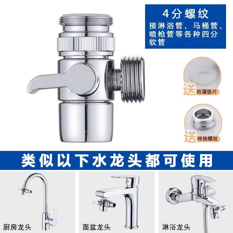 Cross-border washbasin faucet external water distributor, household handheld hair washing wonder, shower head accessories wholesale Application Scenario