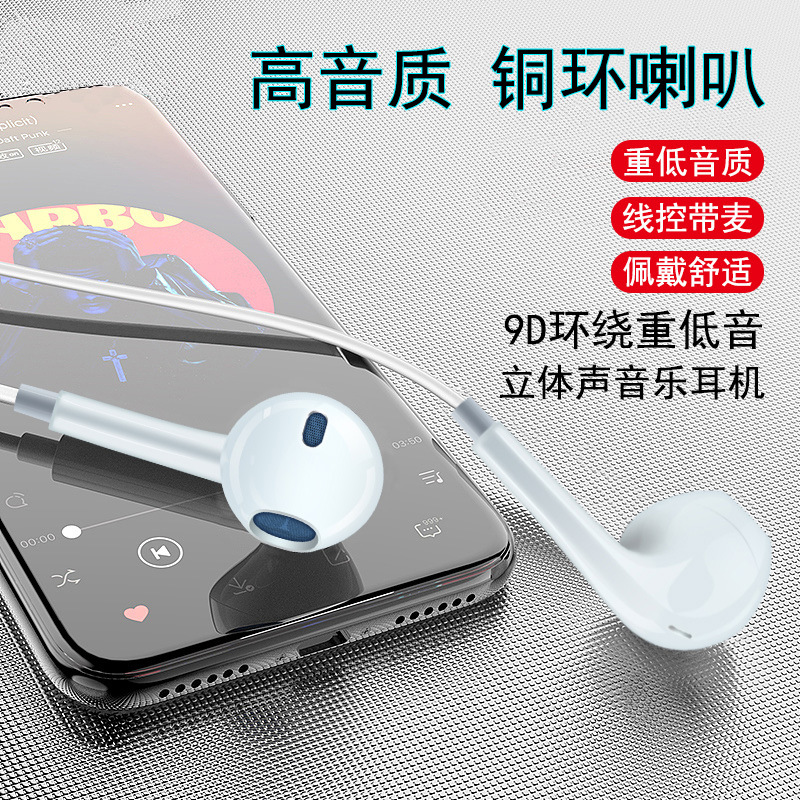 Apple wired headphones, iPhone in-ear headphones with line control, Bluetooth headphone cables, wholesale from Huaqiangbei factory details Picture