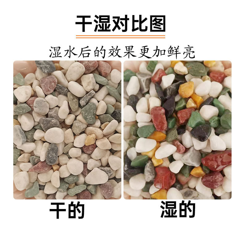 Factory direct delivery of five-color stone potted plant decoration, fish tank landscaping, colored stones, dry landscape, small pebbles, courtyard landscaping, and five-color stones Specification drawing