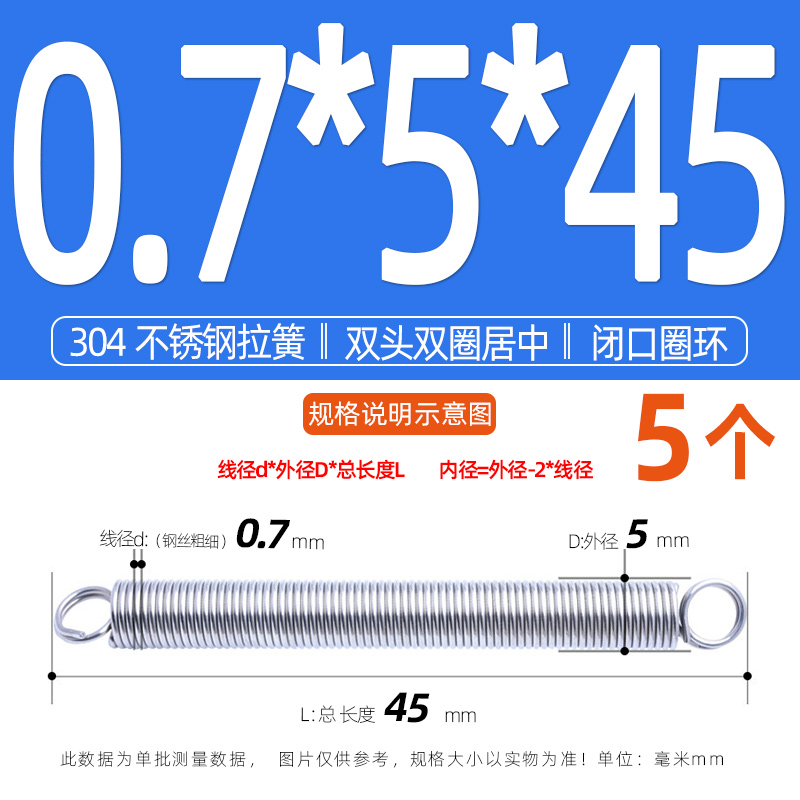 Stainless steel 304 small tension spring, tension spring, sliding door spring, display stand spring, double-loop closed spring, support fixed undefined
