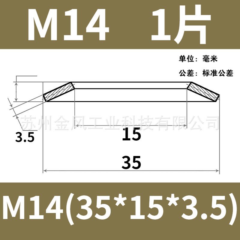 DIN6796 thickened heavy-duty bolt disc spring disc spring butterfly disc butterfly gasket undefined