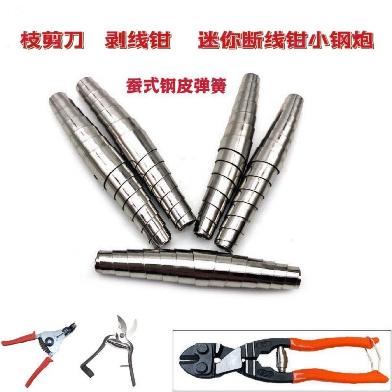 Pruning shears, fruit branch shears, silkworm shears, steel skin springs, pupa springs, garden shears, thick branch shears, accessories, parts, iron sheet springs undefined