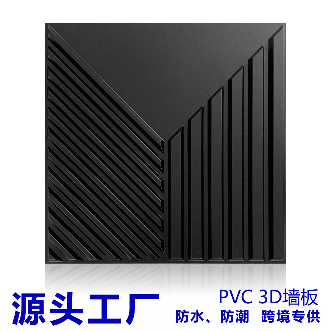 Cross-border wholesale PVC wall panel line terms: 3d stereoscopic wall panels, waterproof and moisture-proof wall stickers, 3D wall panels full figure
