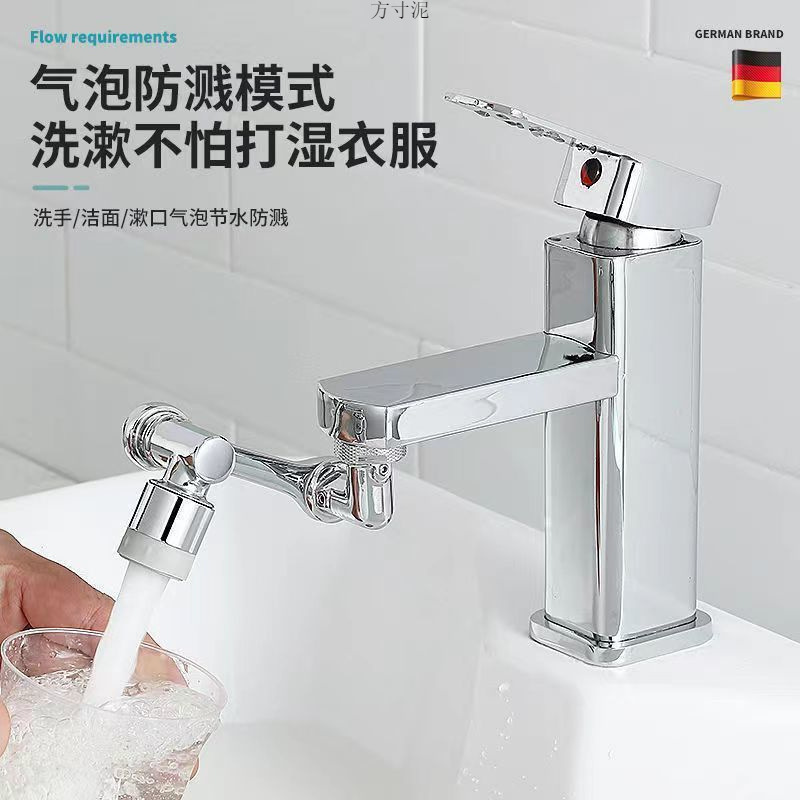 A multi-functional, rotatable, universal faucet, splash-proof nozzle, and an extended foaming tool for bathroom washing full figure