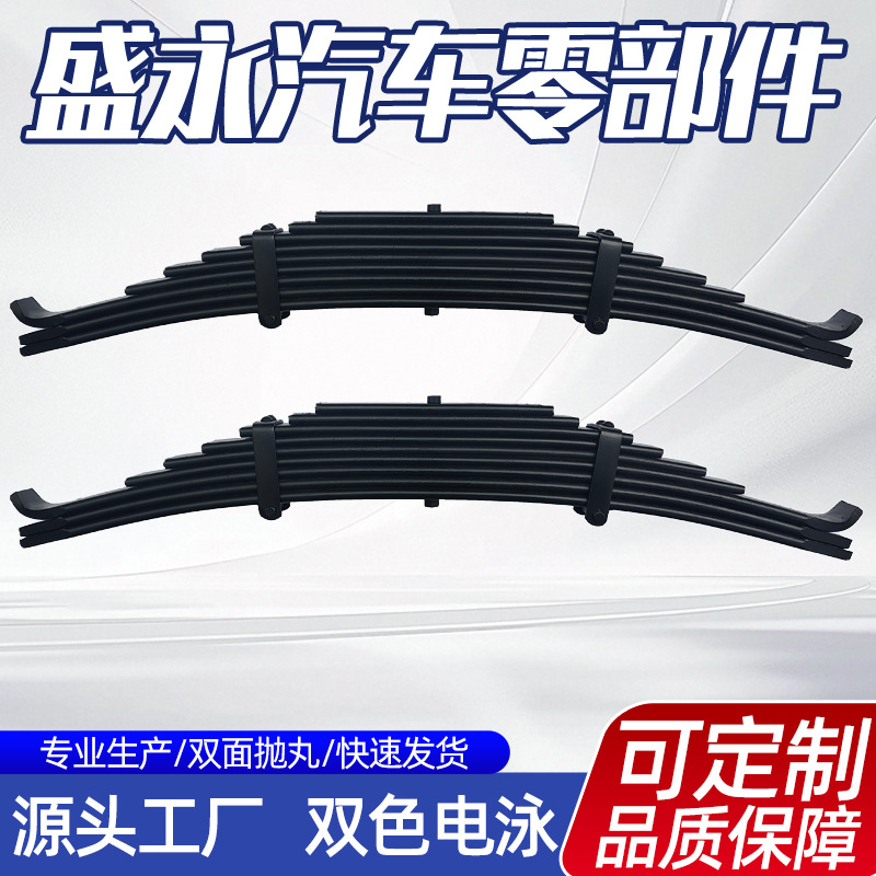 Trailer series leaf spring manufacturer wholesale light truck, heavy truck, automotive, locomotive, mining car shock-absorbing springs, trailer leaf springs full figure