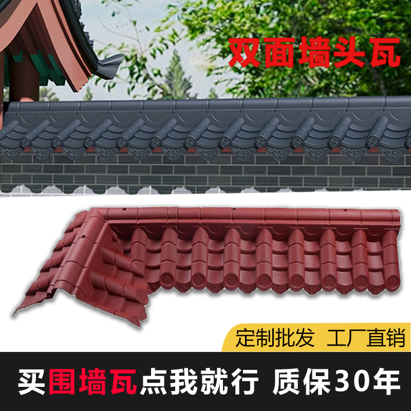 ✅ Yanying fence tile cap resin tile factory direct sales plastic tile courtyard wall top cap wall head integrated tile large details Picture