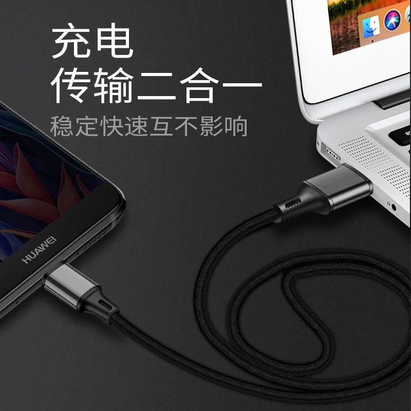 2-meter fast-charging mobile phone data cable, 3-meter extended nylon braided, suitable for Apple and Android type-c charging wholesale Specification drawing