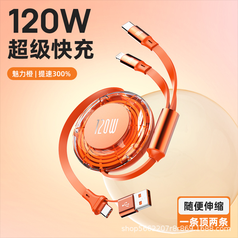 This 2-drag and 2-retractable PD fast charging cable is compatible with Huawei 66W and Apple 27w mobile phone data cables full figure