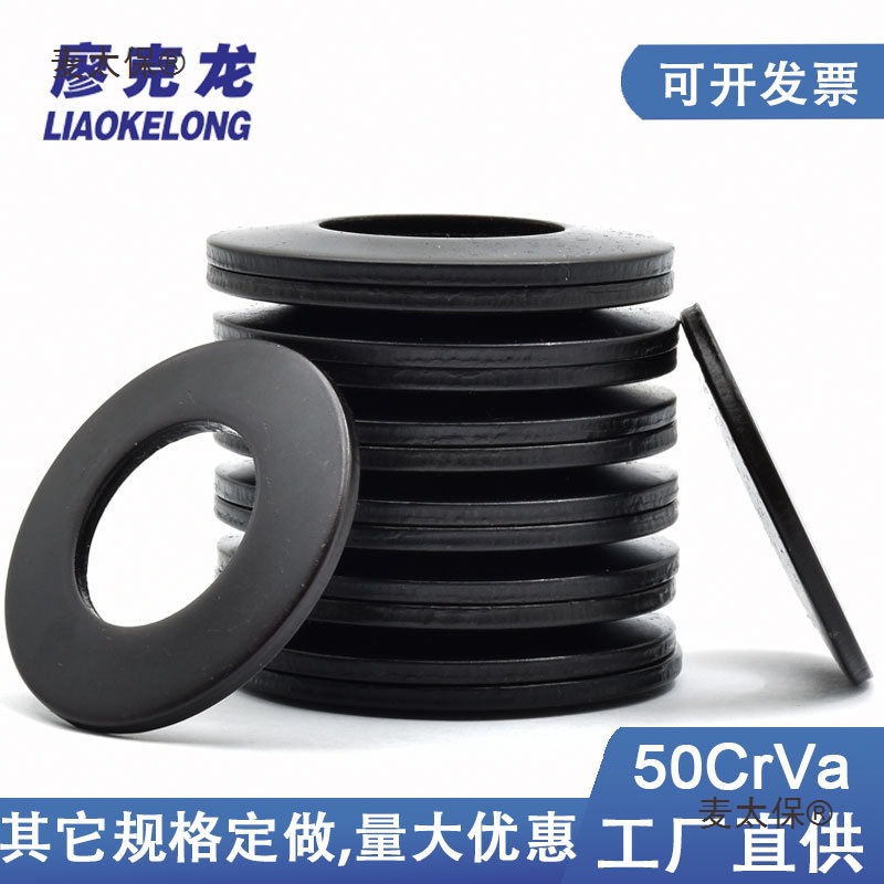 50 disc spring gasket, 2093 butterfly gasket, black main shaft disc spring, 1972 butterfly spring spring, other McTaibao details Picture