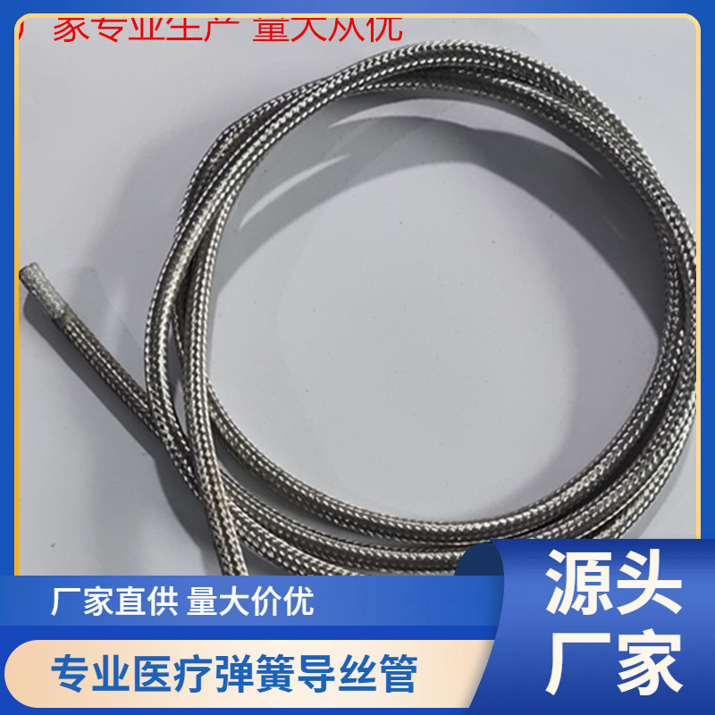 The manufacturer produces and sells directly all kinds of braided wire spring tubes and medical insertion tubes full figure