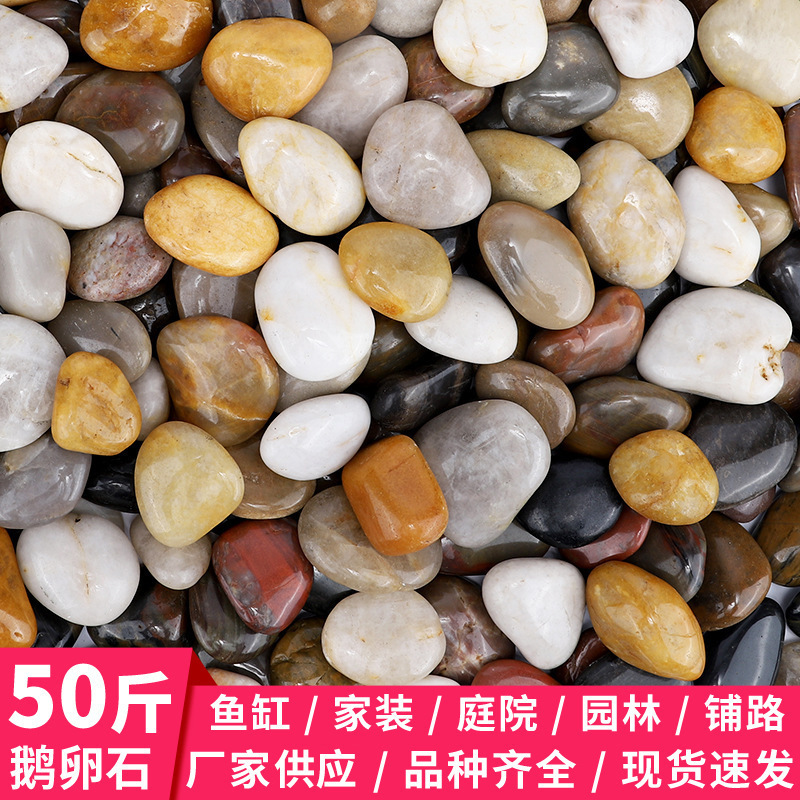 Pebbles, rain flower stones, small stones, natural raw stones, fish tanks, flower POTS, soft stones, courtyard decoration, garden, colorful stones full figure