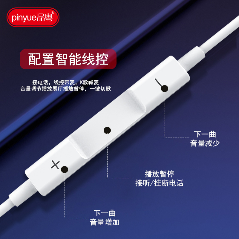 Apple wired headphones, iPhone in-ear headphones with line control, Bluetooth headphone cables, wholesale from Huaqiangbei factory Specification drawing