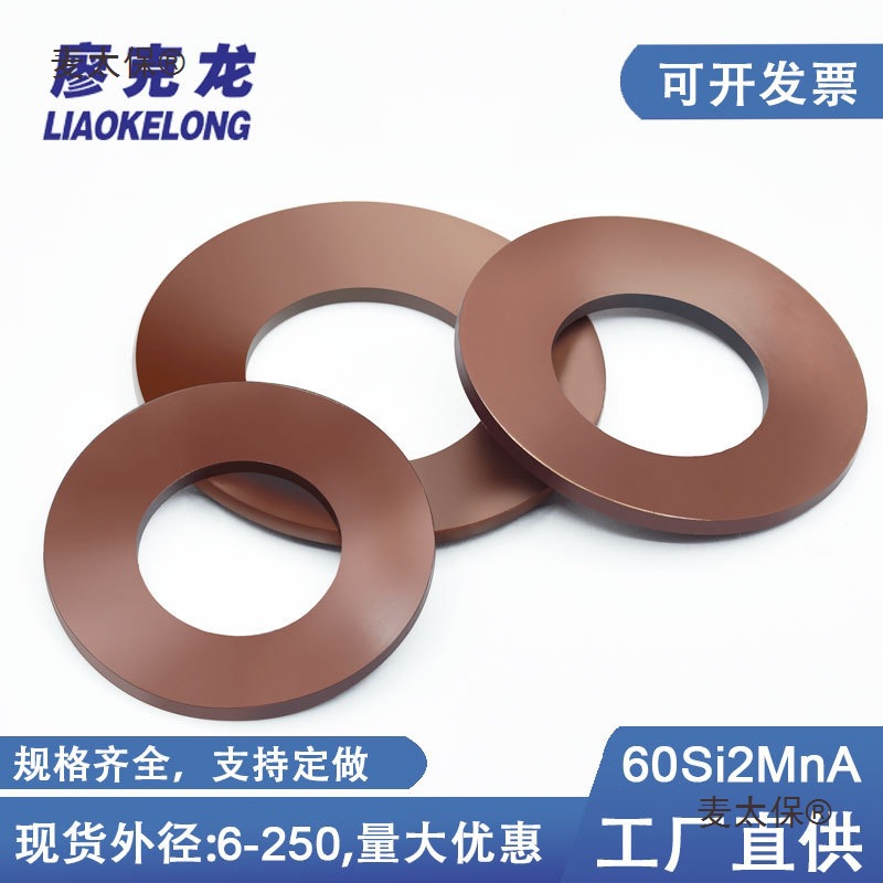 602 disc spring butterfly spring washer, main shaft disc gasket, 1972 butterfly spring non-standard double spring wholesale, made by Mattebao Specification drawing