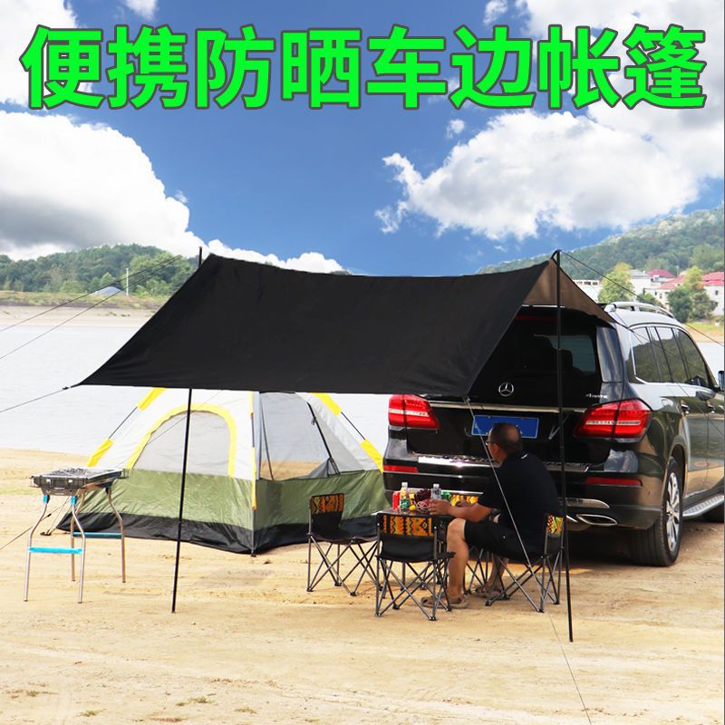 Car side tent, universal car side and rear canopy, car sunshade, rain shelter, portable outdoor self-driving, Zhao Zhizhou full figure