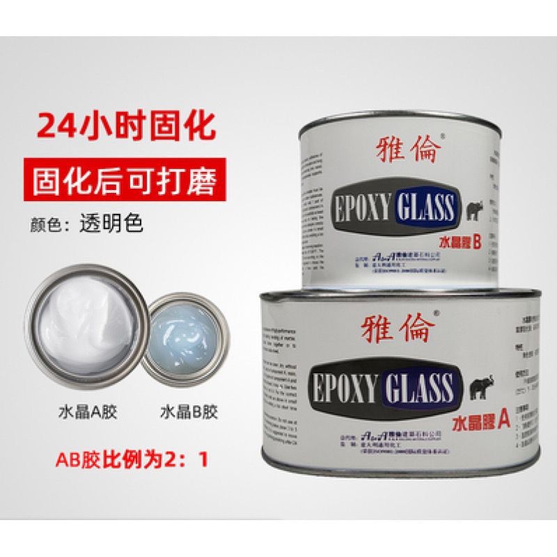 Wholesale Yalun jade glue, Yalun Elephant Crystal AB glue, repair and grouting, splicing jade glue, high-purity transparent rock plate details Picture