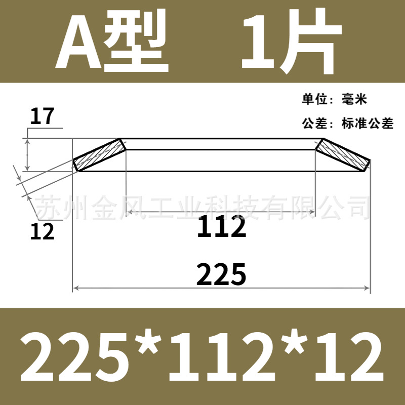 The outer diameter of the disc spring is 225mm. The butterfly gasket, disc washer, butterfly disc spring piece is 60Si2MnA undefined