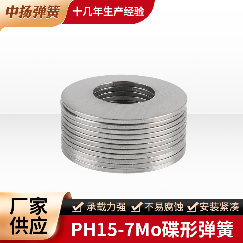 A variety of specifications are available, including PH15-7Mo material disc spring main draw butterfly gasket full figure