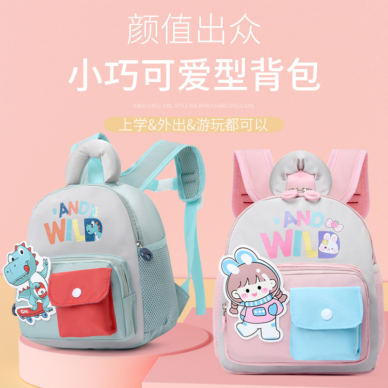 For the small and middle class of kindergarten, girls are cute and have a high level of good looks. Boys are lightweight backpacks with anti-wandering ropes and backpacks full figure