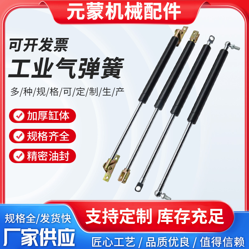 Gas spring support rods, industrial air pressure rods, upper door air support rods, automotive pneumatic rods, telescopic hydraulic rods, gas springs full figure