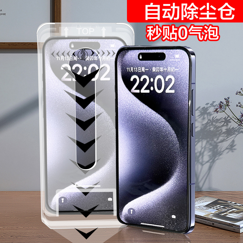Suitable for Apple 16promax tempered film, frosted electroplated, dust-free chamber film, iPhone15 anti-peeping screen phone film Application Scenario