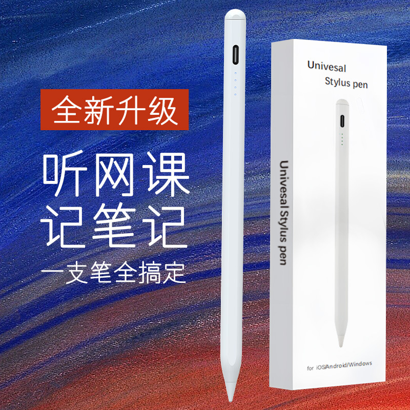 The stylus is suitable for the ipad capacitive pen, a universal version for both Apple and Android, and is widely compatible with the active stylus of tablets full figure