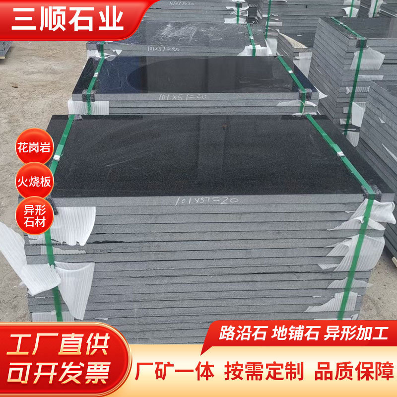 Wholesale Chinese black water feature tombstone stone, smooth flamed plate, horseshoe stone, granite floor paving stone, Mongolian black manufacturer full figure