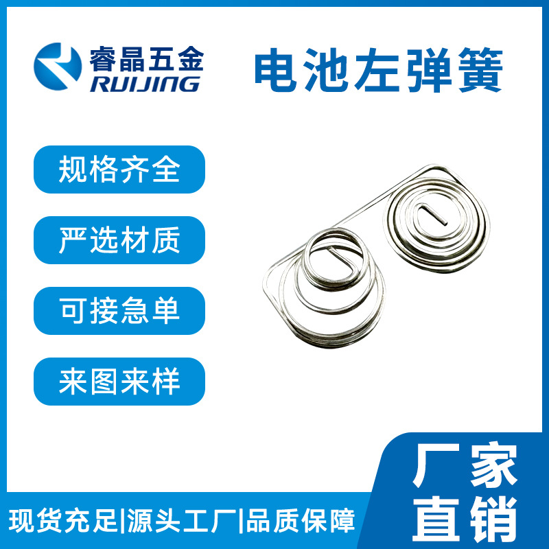 Stainless steel spring remote control battery box, battery left spring non-standard parts, electronic product positive and negative terminal manufacturer full figure