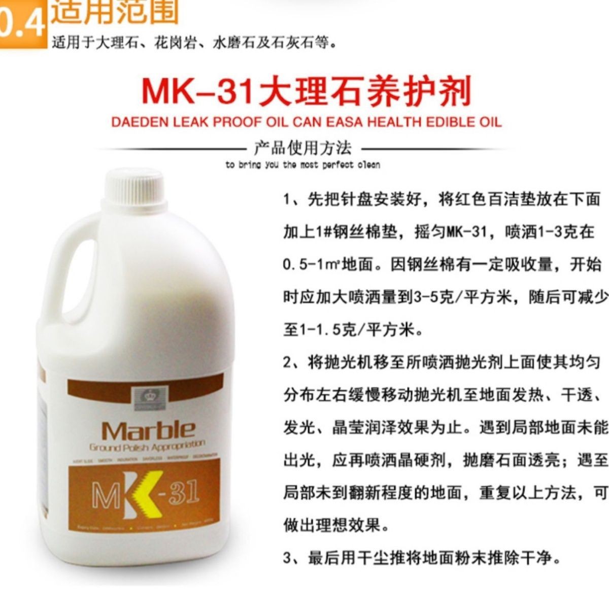 Crown MK31 Marble Crystal Surface Care Liquid Crystal Surface Agent, Stone Maintenance agent, Floor crystallization agent details Picture