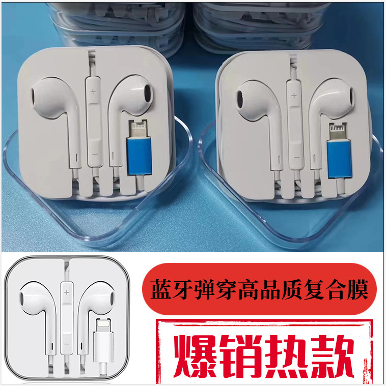 Suitable for Apple ip phones, 12/x/ 7th generation Bluetooth pop-up headphones, low-frequency call line control composite film flat head Specification drawing