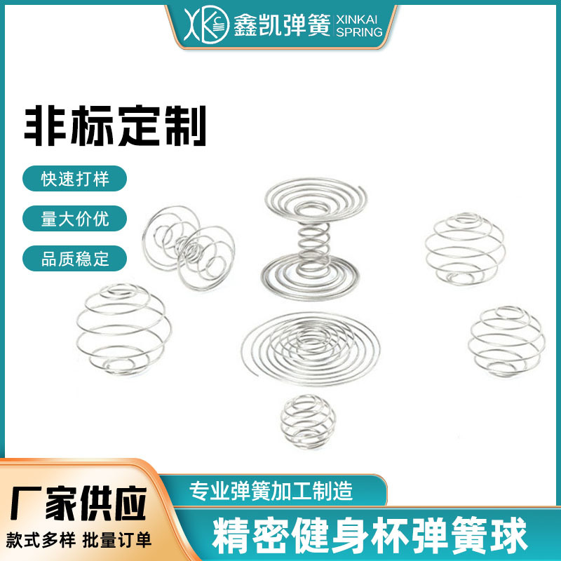 304 stainless steel shaking ball spring stirring globulin powder milkshake fitness cup spring ball in stock full figure