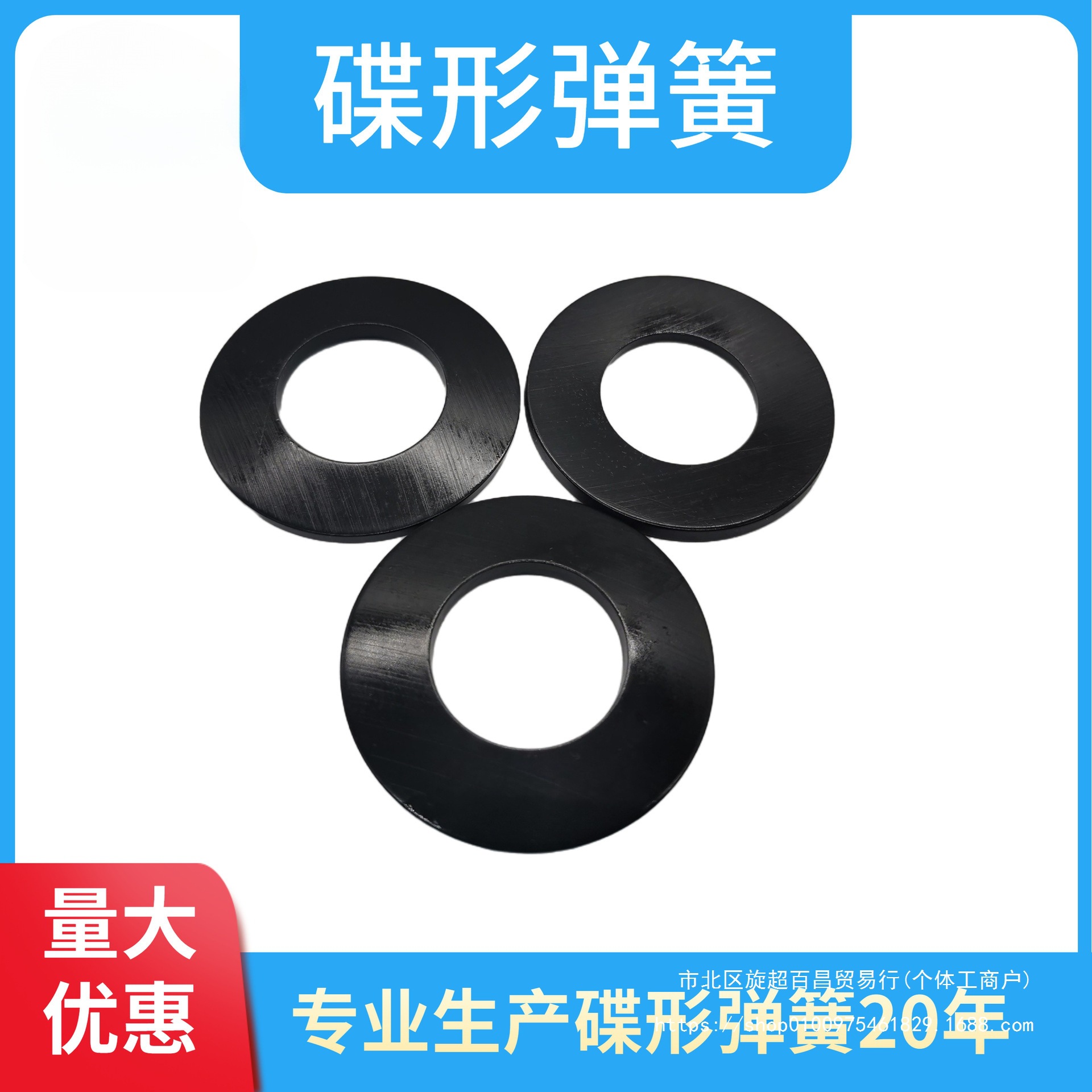 Disc spring, disc spring, butterfly washer processing, main shaft disc gasket, butterfly spring, 50CrVA Application Scenario