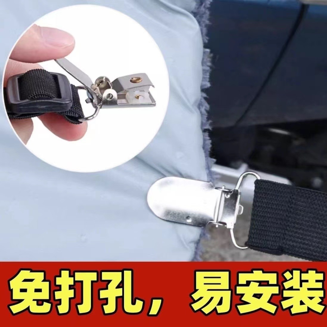 Tricycle canopy windproof clips, carport wind curtain fixing ropes, electric vehicle canopy fabric elastic bands fixing magic tools Application Scenario