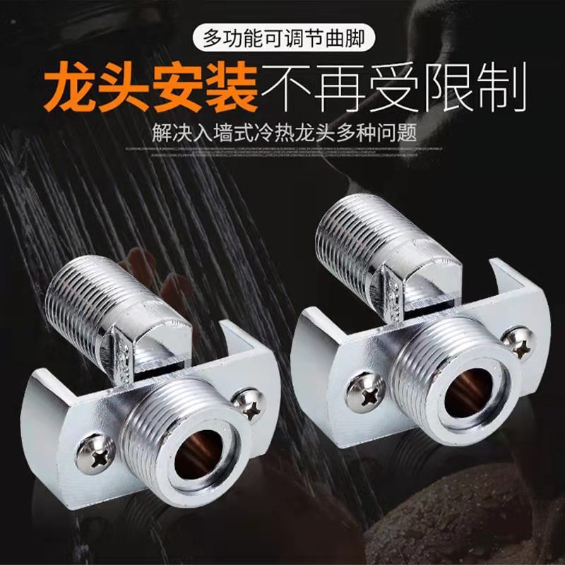 All-copper universal curved foot shower faucet installation accessories, extended adjustable Angle shower valve, universal corner curved foot Specification drawing