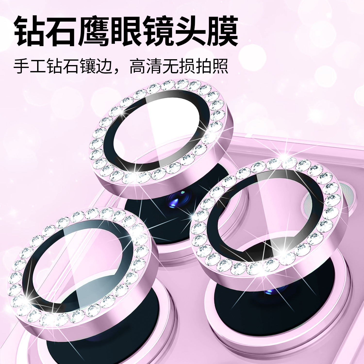 Applicable Apple 16pro lens film 14 glitter protection 13cd pattern Eagle glasses headband 15pro Apple lens film Application Scenario