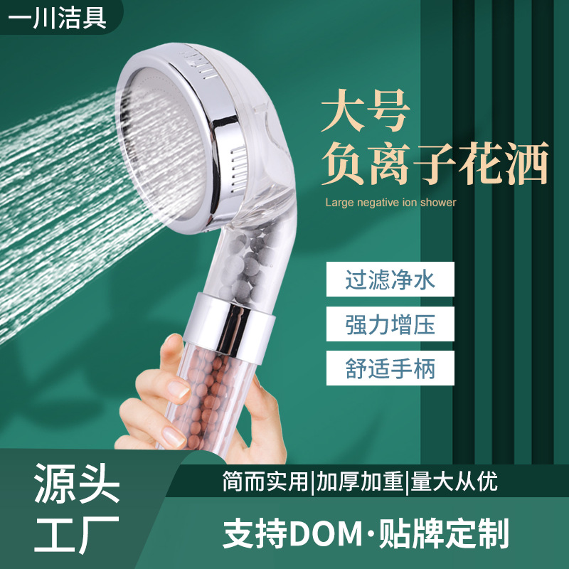 Large negative ion shower head for bathroom, CE certification, 2-centimeter hand-held water pipe household shower head full figure