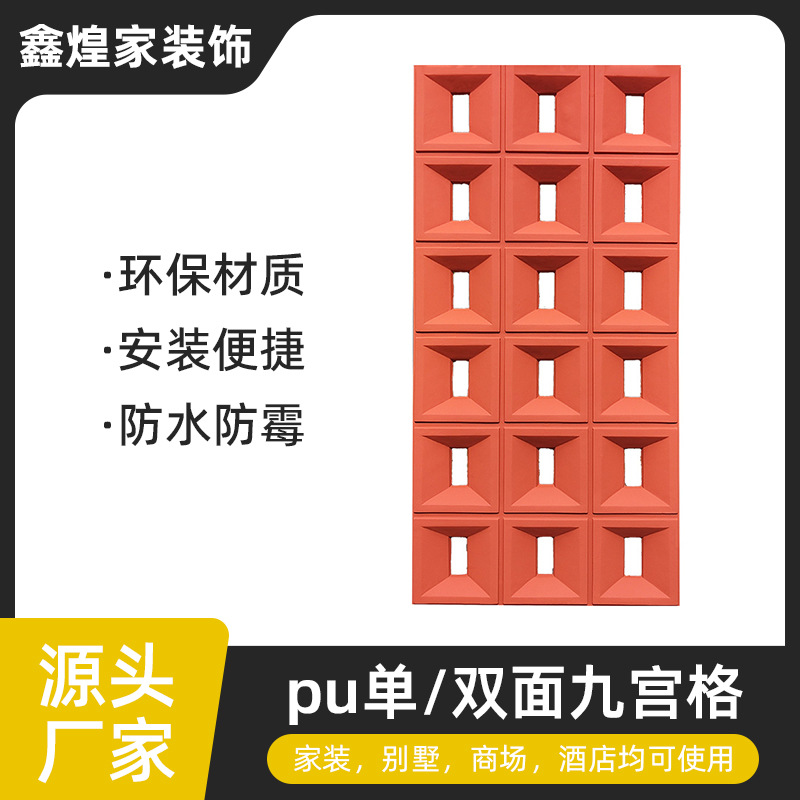 Selected lightweight PU nine-grid frosted cement component double-sided background wall design partition hollow brick source factory full figure