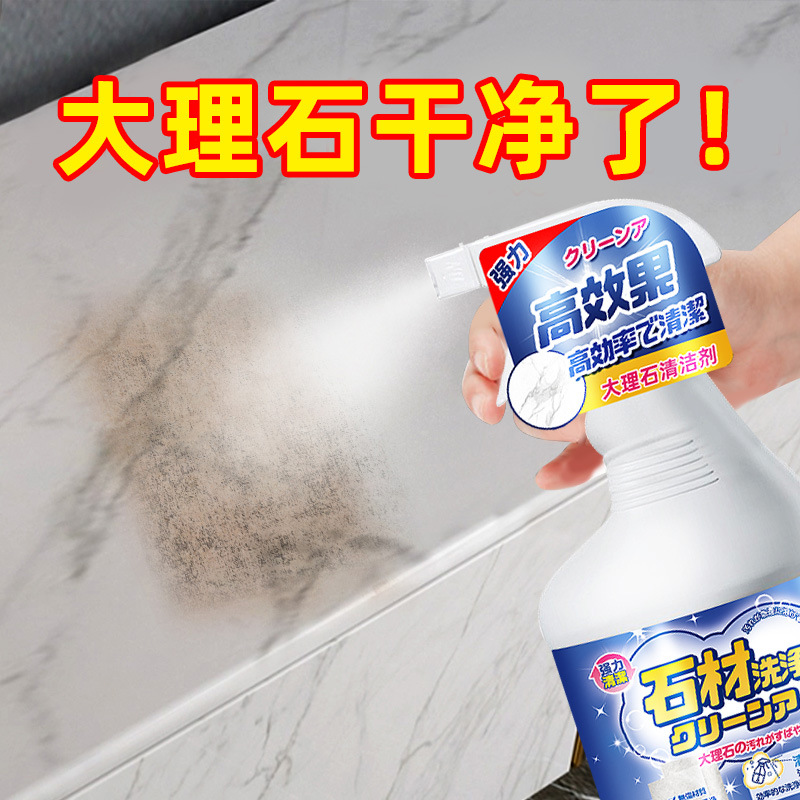 Stone cleaning agent, bluestone, granite and granite descaling and stone washing water, marble floor cleaner, powerful decontamination full figure