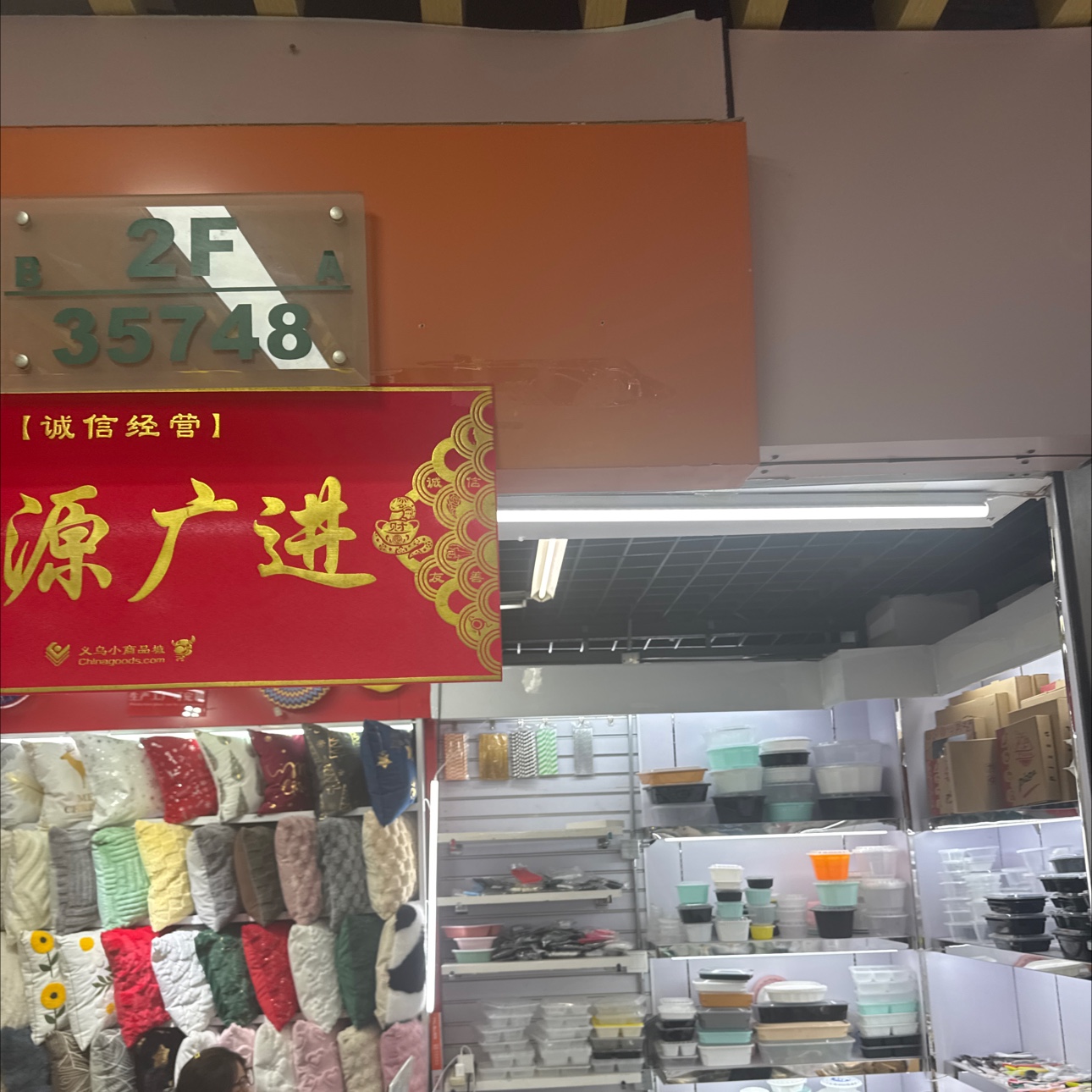卓远容器包装商行