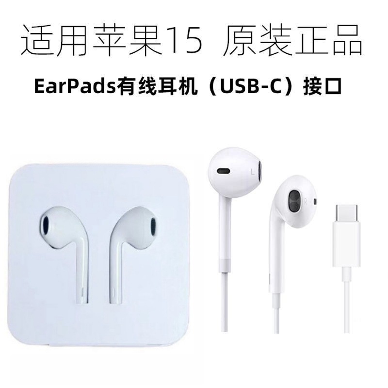 Suitable for Apple 15 headphones type-c wired headphones with microphone in-ear noise-cancelling gaming music headphones for karaoke details Picture