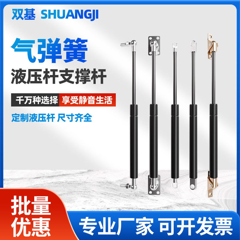 Hydraulic rod support rod, air spring bed air pressure rod, publicity board, cabinet top flip door pneumatic support rod, telescopic top rod full figure