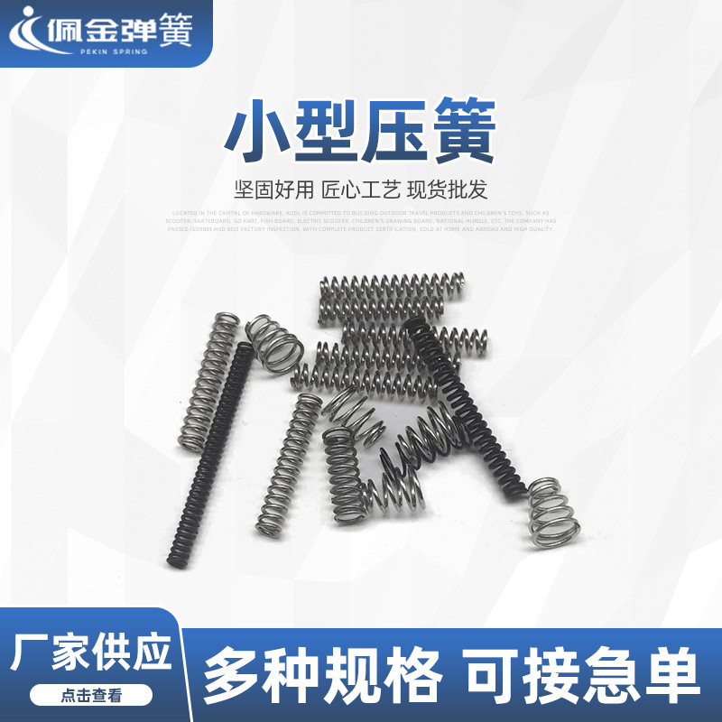 Small compression and stretching spring stainless steel mold accessories, compression spring waveform, small spring circular line return compression full figure