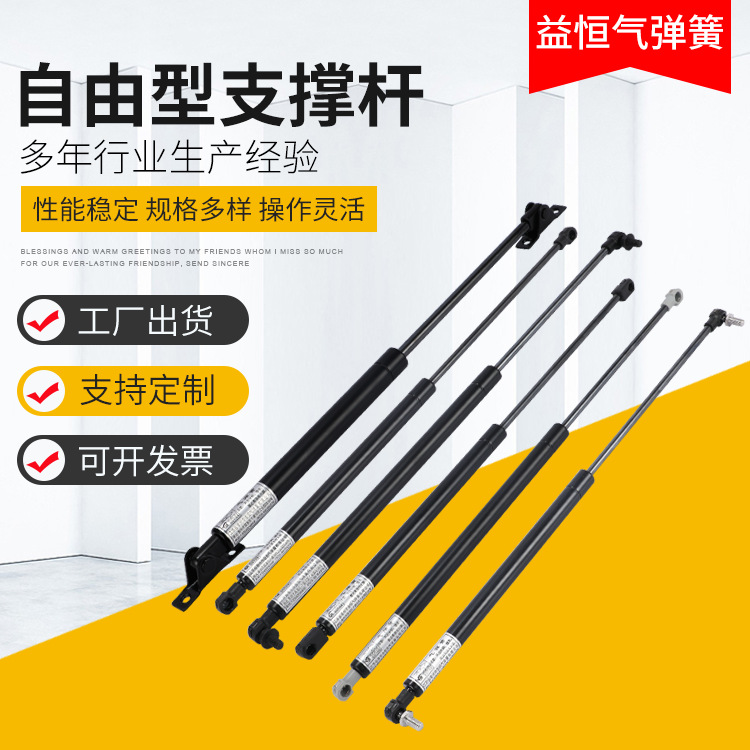 Supply buffer free type gas spring hydraulic rods, stainless steel controllable self-locking type gas pressure rods, support rods and dampers Application Scenario