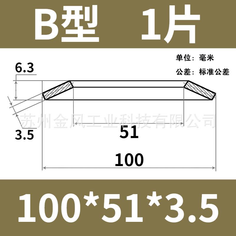 The outer diameter of the disc spring is 100mm. The butterfly gasket, disc washer, butterfly disc spring piece is 60Si2MnA undefined