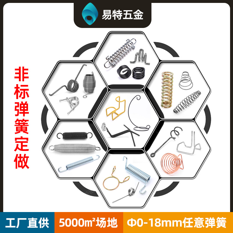 Customized special-shaped compression, torsion and tension springs, stainless steel non-standard springs, special-shaped wire forming pressure and torsion springs full figure