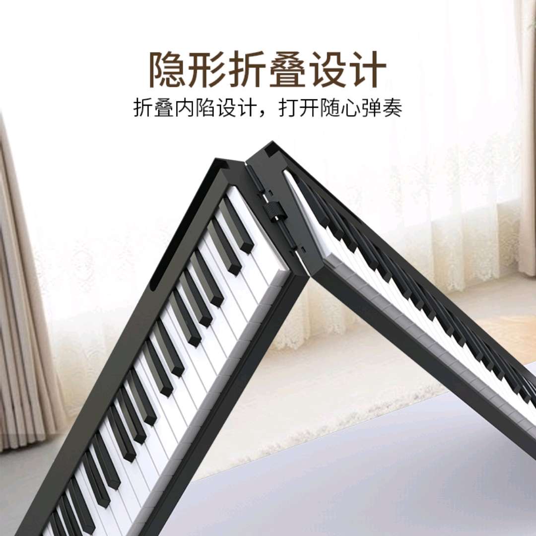 霞乐乐器PJ88S轻薄便携钢琴式可折叠充电键盘专业智能电子钢琴