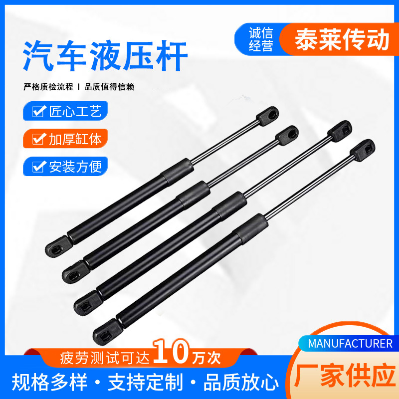 Automobile gas spring engine hood gas spring support rod trunk tailgate hydraulic rod trunk support rod full figure