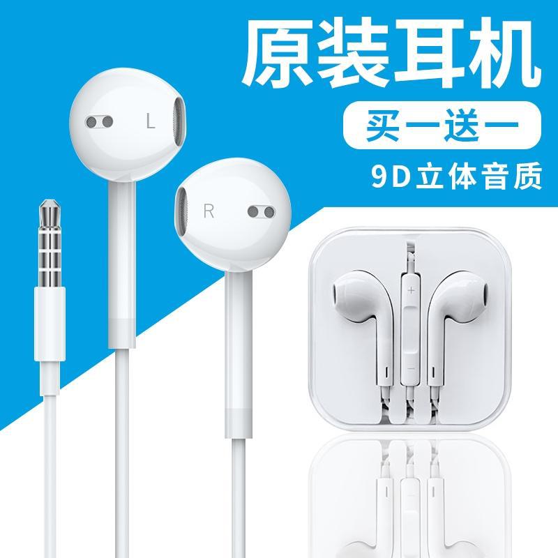 Flat-mouthed TPC in-ear wired headphones with deep bass, suitable for Huawei Android type-c wired control headphones wholesale full figure